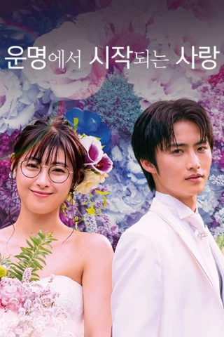 Tôi, Là Định Mệnh Đời Em (You Are My Destiny) [2020]