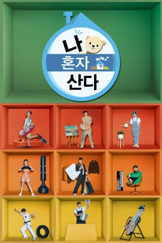 Tôi Sống Một Mình (I Live Alone) [2013]