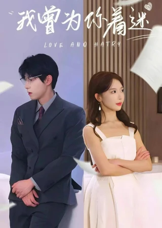 Tôi từng mê đắm vì bạn (Love and Hatry) [2025]