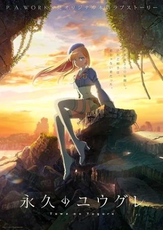 Towa no Yuugure (Towa no Yugure) [2025]