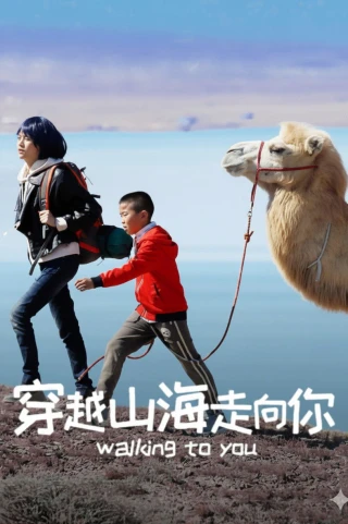 Trèo Đèo Lội Suối Đến Bên Ông (Walking To You) [2025]