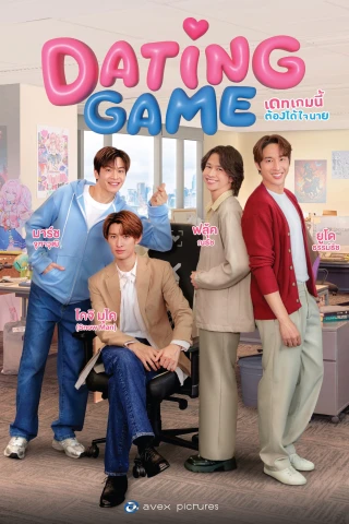 Trò Chơi Hẹn Hò (Dating Game) [2025]