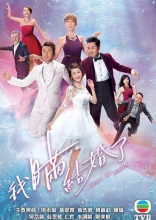 Trò Chơi Hôn Nhân (Married But Available) [2016]