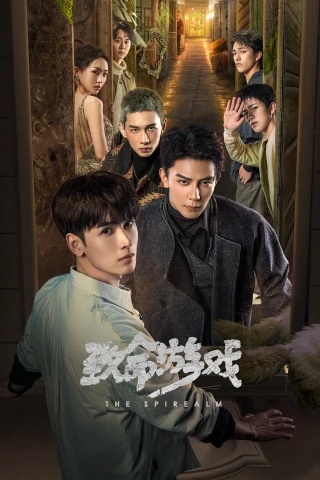 Trò Chơi Trí Mệnh : Kính Vạn Hoa Chết Chóc (The Spirealm) [2024]