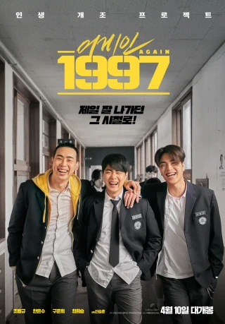 Trở Về Năm 1997 (Once Again) [2024]