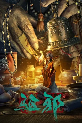 Trừ Tà (Exorcism) [2023]