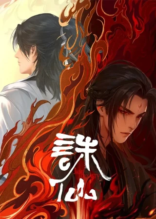 Tru Tiên (Phần 2) (Jade Dynasty (Season 2)) [2024]
