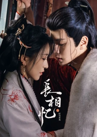Trường Tương Ức (s Homecoming) [2025]