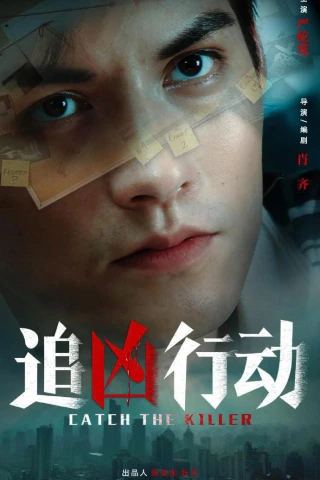 Truy Bắt Hung Thủ (Catch The Killer) [2026]