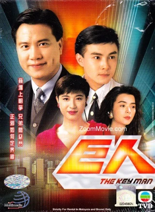 Truy Nhật Hào Hùng (The Edge Of Righteousness) [1993]