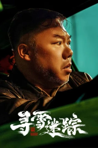 Truy Tìm Dấu Vết (Tracks In The Snow) [2026]