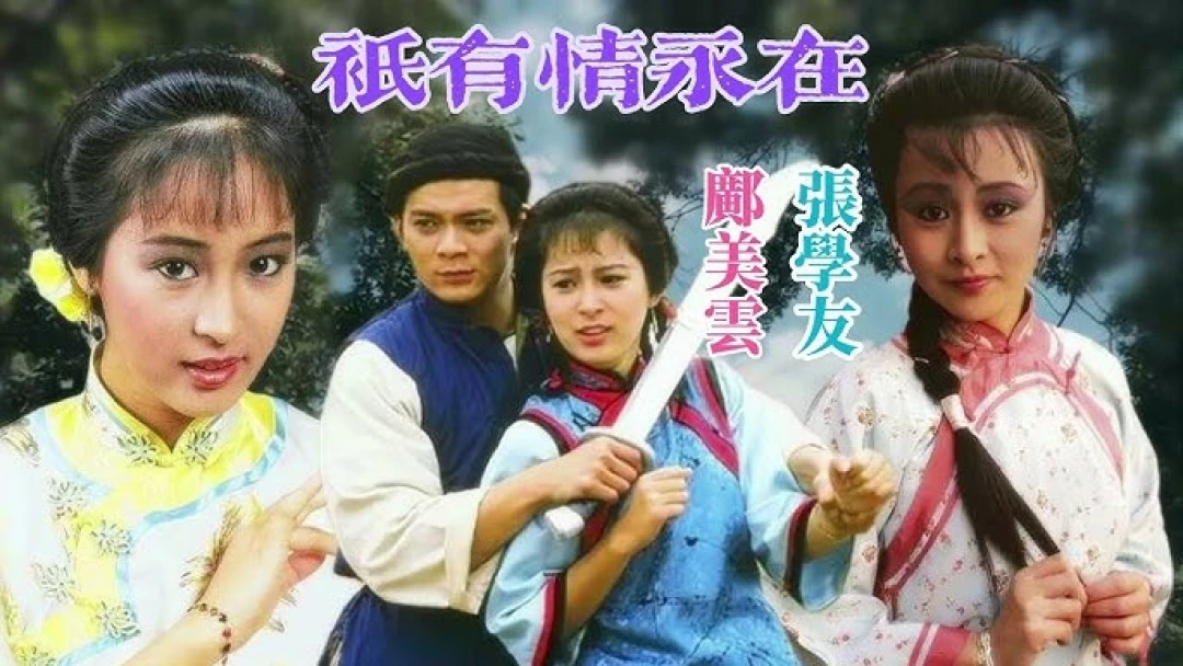Truyền Kỳ Tiểu Tử (Tặc Công A Ngưu)