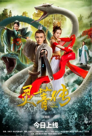 Truyền Thuyết Linh Tinh (Legend of Ling Jing) [2026]