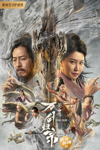 Truyền Thuyết Thục Sơn: Vạn Kiếm Quy Tông (Swords Drawn) [2022]