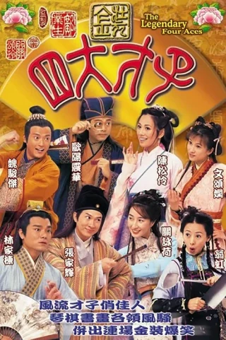 Tứ Đại Tài Tử (The Legendary Four Aces) [2000]