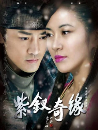Tử Thoa Kỳ Duyên (Legend Of The Purple Hairpin) [2013]