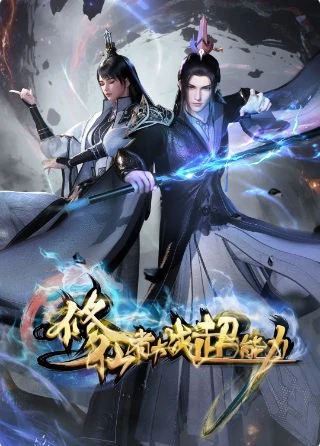 Tu Tiên Giả Đại Chiến Siêu Năng Lực 3D (Cultivator vs. Superpower 3D) [2026]