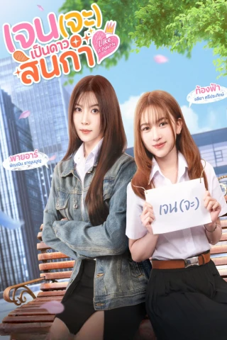 Tựa Như Bảng Màu (Like A Palette) [2025]