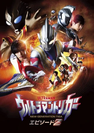 Ultraman Trigger Tập Đặc Biệt Z (Ultraman Trigger: Episode Z) [2022]