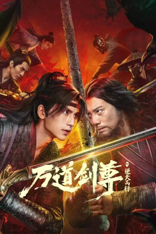 Vạn Đạo Kiếm Tôn: Nghịch Thiên Nhi Hành (Sword Sovereign: Heavenbreaker) [2025]