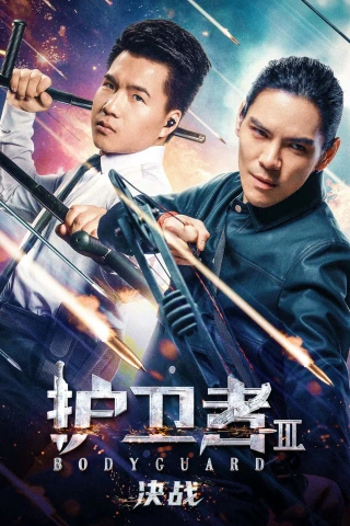 Vệ Sĩ 3: Quyết Chiến (Bodyguard 3) [2025]