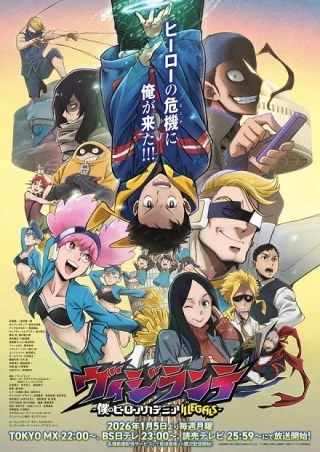 Vigilante: Boku no Hero Academia Illegals 2nd Season (My Hero Academia: Vigilantes) [2026]