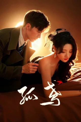 Vỏ Bọc (The Sparrow's Gambit) [2025]