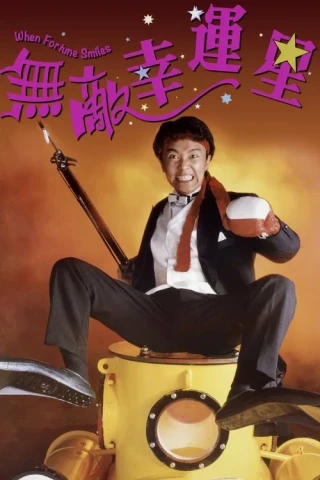Vô Địch Hạnh Vận Tinh (When Fortune Smiles) [1990]