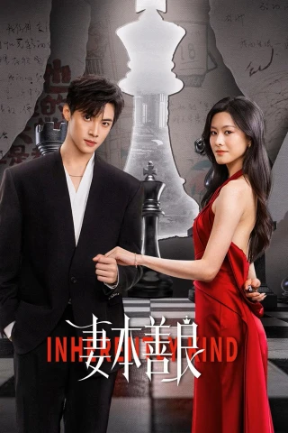 Vợ Vốn Hiền Lương (Inherently Kind) [2026]