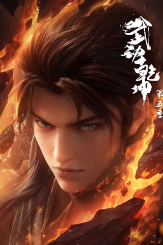 Vũ Động Càn Khôn (Phần 5) (Martial Universe (Season 5)) [2025]