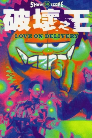 Vua Phá Hoại (Love On Delivery) [1994]