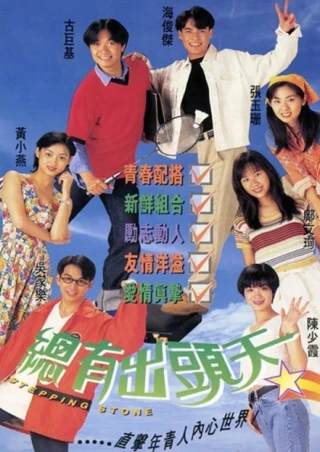 Vươn Tầm Giấc Mơ (Stepping Stone) [1995]