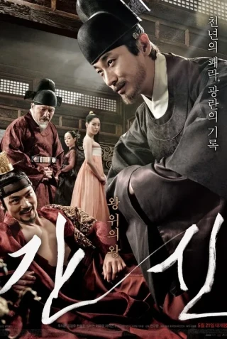 Vương Triều Dục Vọng (The Treacherous) [2015]