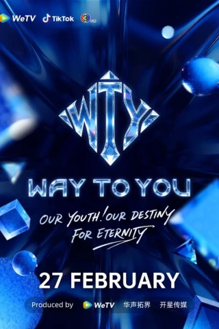 Way To You (Way To You) [2026]