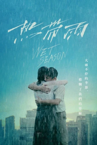 Wet Season (Wet Season) [2019]