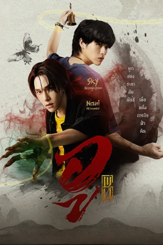 WU (WU) [2026]