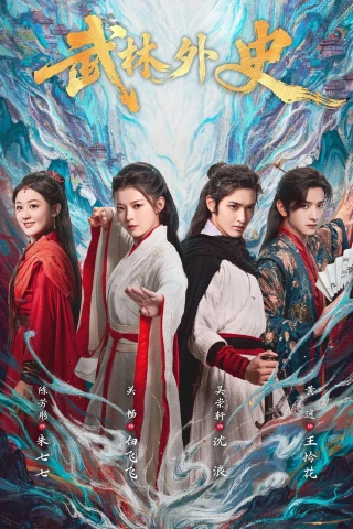 Võ Lâm Ngoại Sử (Fated in the Martial World) [2025]