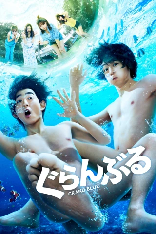Xanh Thẳm (Grand Blue) [2020]