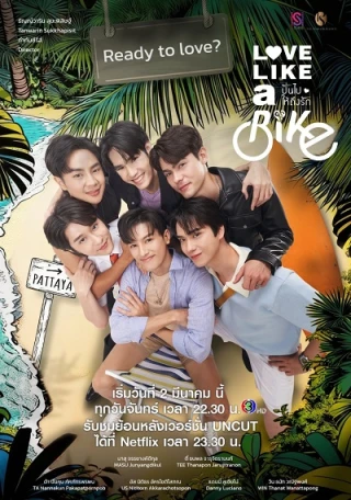 Xe đạp tình yêu (Phần 1) (Love Like a Bike (Season 1)) [2026]