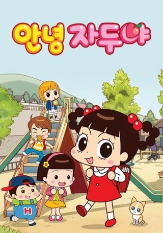 Xin Chào Jadoo (Phần 4) (Hello Jadoo (Season 4)) [2018]
