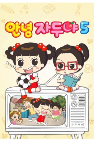 Xin Chào Jadoo (Phần 5) (Hello Jadoo (Season 5)) [2023]