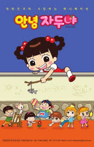 Xin Chào Jadoo (Phần 6) (Hello Jadoo (Season 6)) [2011]