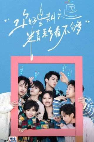 Xin Chào, Thứ Bảy (Mùa 4) (Hello, Saturday (Season 4)) [2025]
