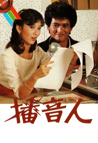 Xướng Ngôn Viên (The Radio Tycoon) [1983]