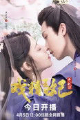 Xuyên Không Thành Cảnh Vương Phi (Phần 1) (Actors Princess Cultivate Undergo (Season 1)) [2023]