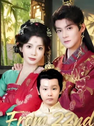 Xuyên không từ thế kỷ 22 về cổ đại (且看肥娘扶儿上皇位) [2025]