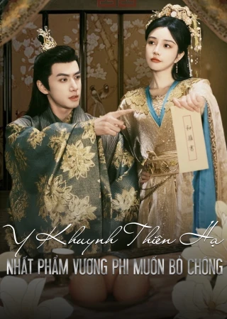 Y Khuynh Thiên Hạ (The Prince and the Concubine's Divorce) [2025]