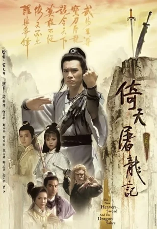 Ỷ Thiên Đồ Long Ký / Cô Gái Đồ Long (New Heavenly Sword And Dragon Sabre) [1986]