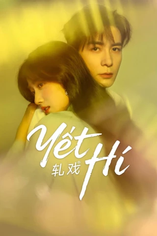 Yết Hí (Love Between Lines) [2026]