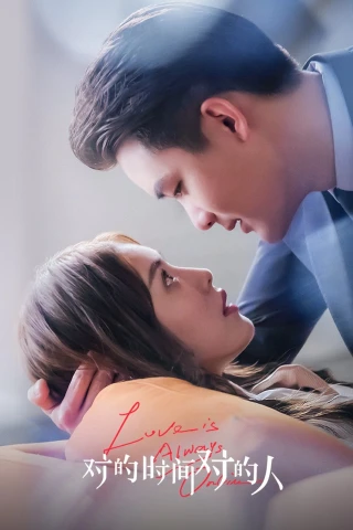 Yêu Đúng Lúc Gặp Đúng Người (Love is Always Online) [2025]